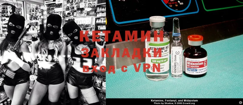 КЕТАМИН ketamine  Биробиджан 