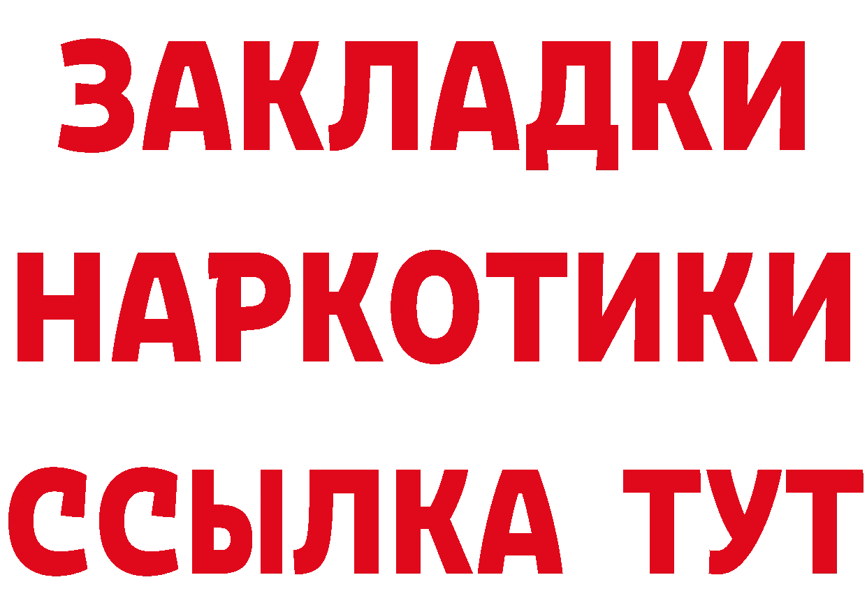 Купить наркотик это состав Биробиджан