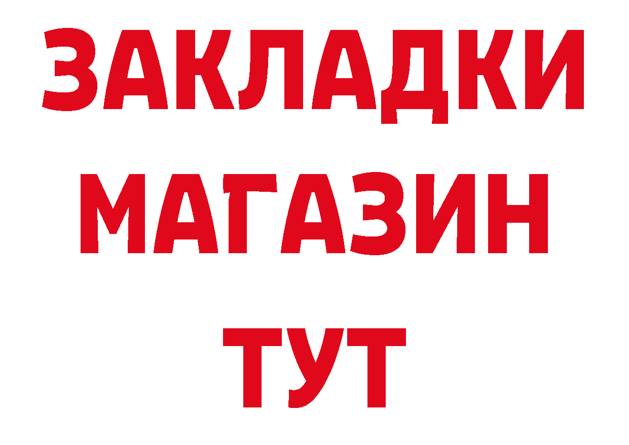 Меф 4 MMC зеркало сайты даркнета кракен Биробиджан